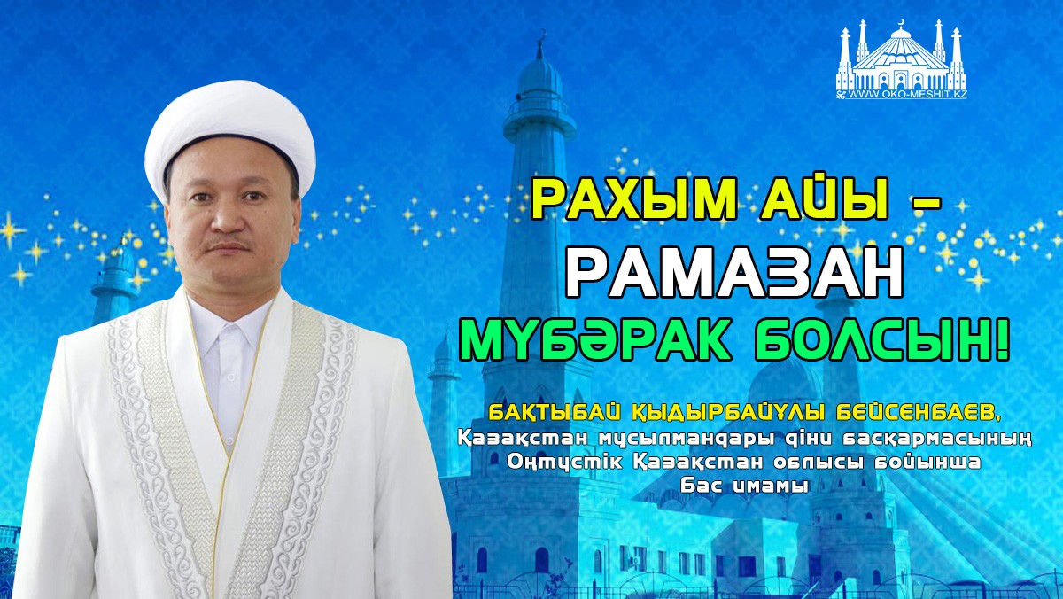 Raxim ai Ramazan