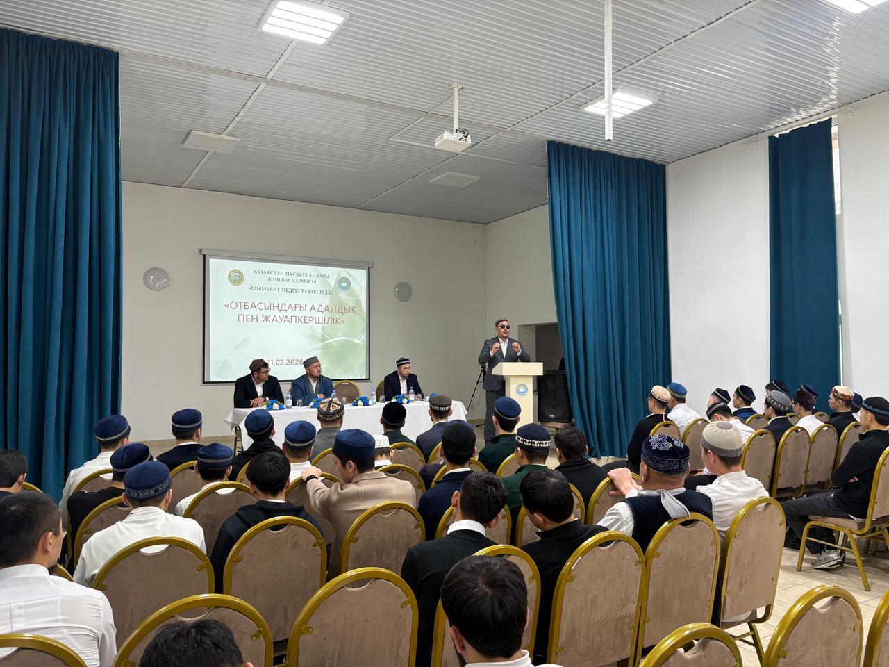 МЕДРЕСЕ ШӘКІРТТЕРІНЕ ОТБАСЫНДА АДАЛДЫҚ ПЕН ЖАУАПКЕРШІЛІК НАСИХАТТАЛДЫ